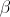 Beta